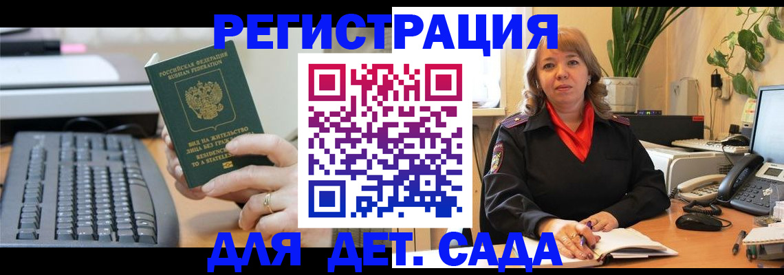 временная регистрация для всех в Туймазы