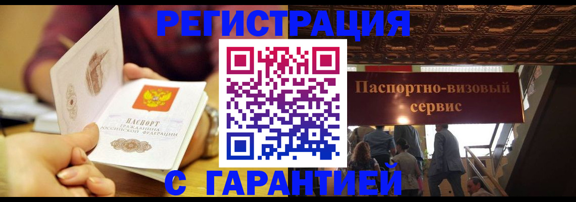 прописка от собственника в Туймазы