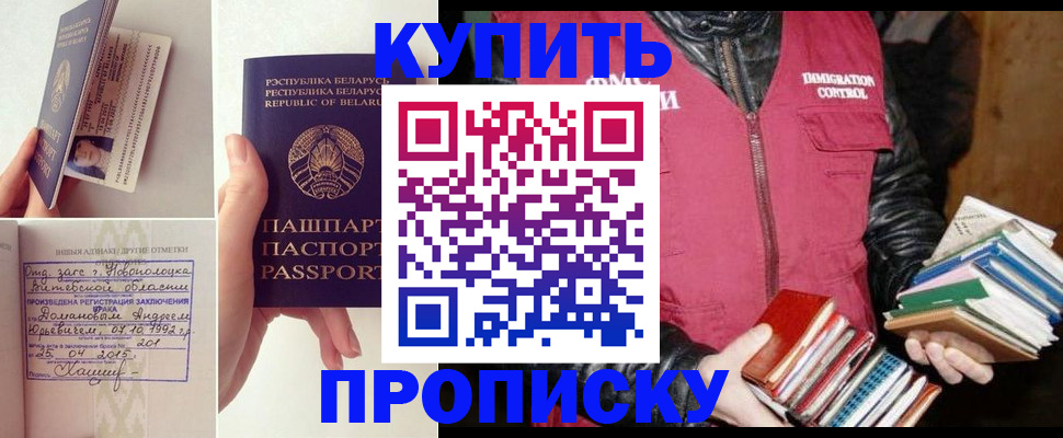 временная регистрация недорого в Туймазы