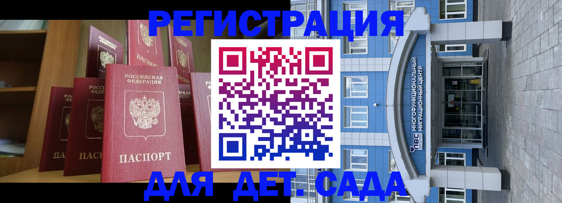 прописка ребенка в Туймазы