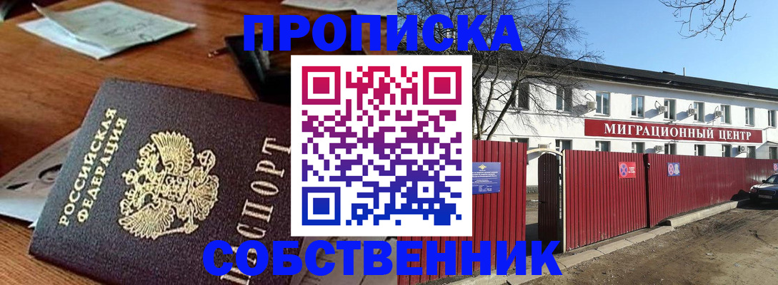 прописка регистрация в Туймазы