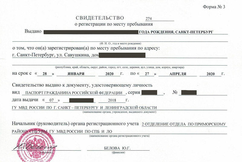 временная регистрация в Туймазы