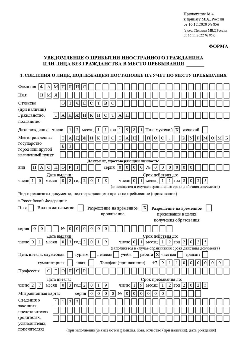 временная регистрация в Туймазы